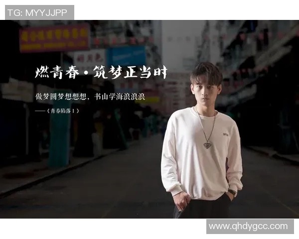 马明宇的成长之路：从普通少年到职场精英的奋斗故事